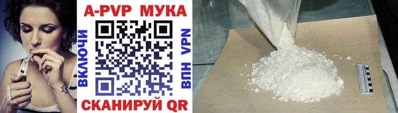 Купить закладки  Алейск  A-PVP крисы CK 