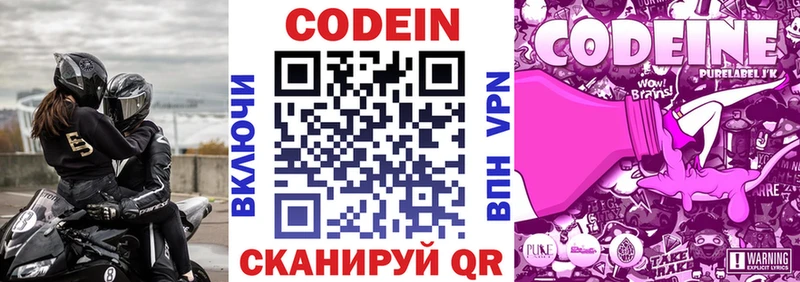 Codein напиток Lean (лин)  Купить закладки  Алейск 