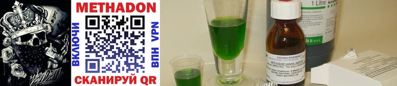 МЕТАДОН methadone  Купить закладки  Алейск 
