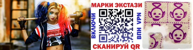 Марки 25I-NBOMe 1,8мг  Купить  Алейск 